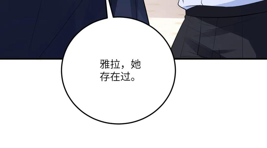 《成为病娇伯爵的女仆》第23话 猝不及防的分离 第164页