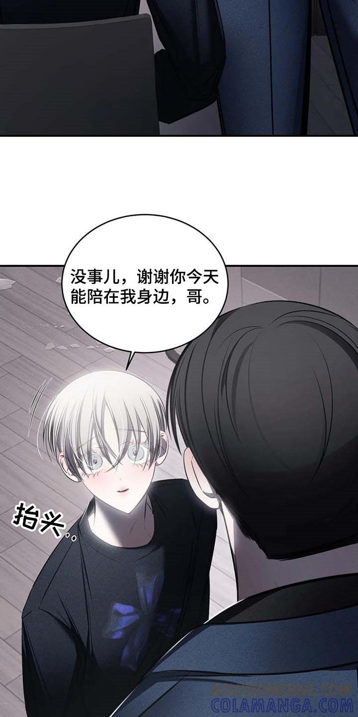《暴动的追随》第24章：直播 第3页