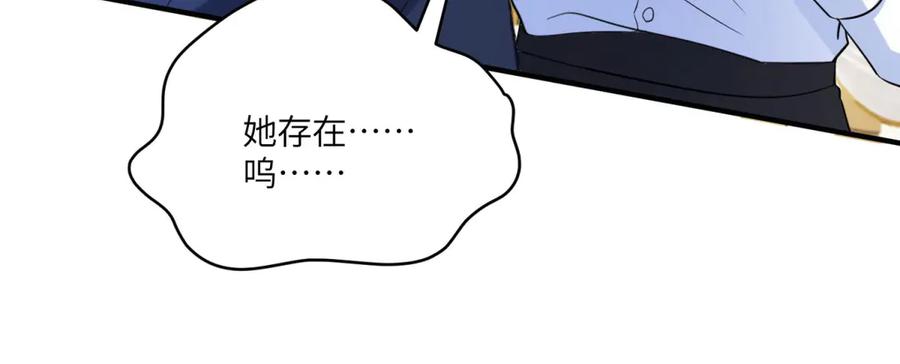 《成为病娇伯爵的女仆》第23话 猝不及防的分离 第167页