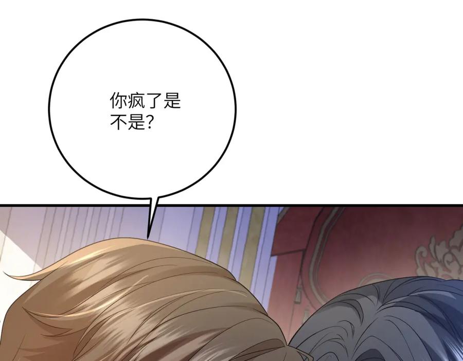 《成为病娇伯爵的女仆》第23话 猝不及防的分离 第107页