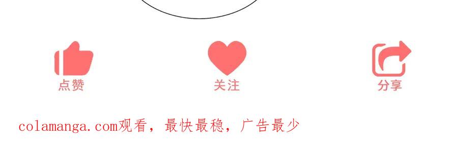 《成为病娇伯爵的女仆》第23话 猝不及防的分离 第203页