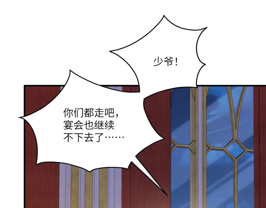 《成为病娇伯爵的女仆》第23话 猝不及防的分离 第135页
