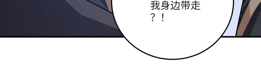 《成为病娇伯爵的女仆》第23话 猝不及防的分离 第106页