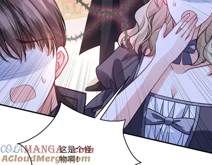 《成为病娇伯爵的女仆》第23话 猝不及防的分离 第125页