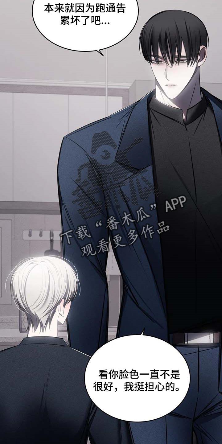 《暴动的追随》第24章：直播 第2页