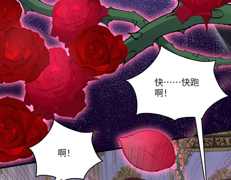 《成为病娇伯爵的女仆》第23话 猝不及防的分离 第123页