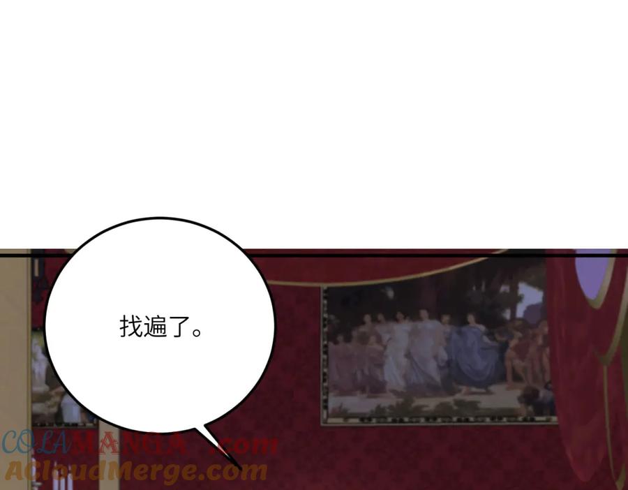 《成为病娇伯爵的女仆》第23话 猝不及防的分离 第153页