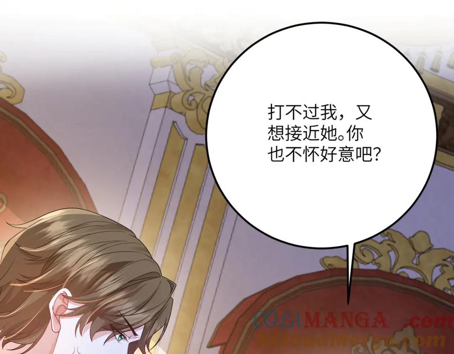 《成为病娇伯爵的女仆》第23话 猝不及防的分离 第97页