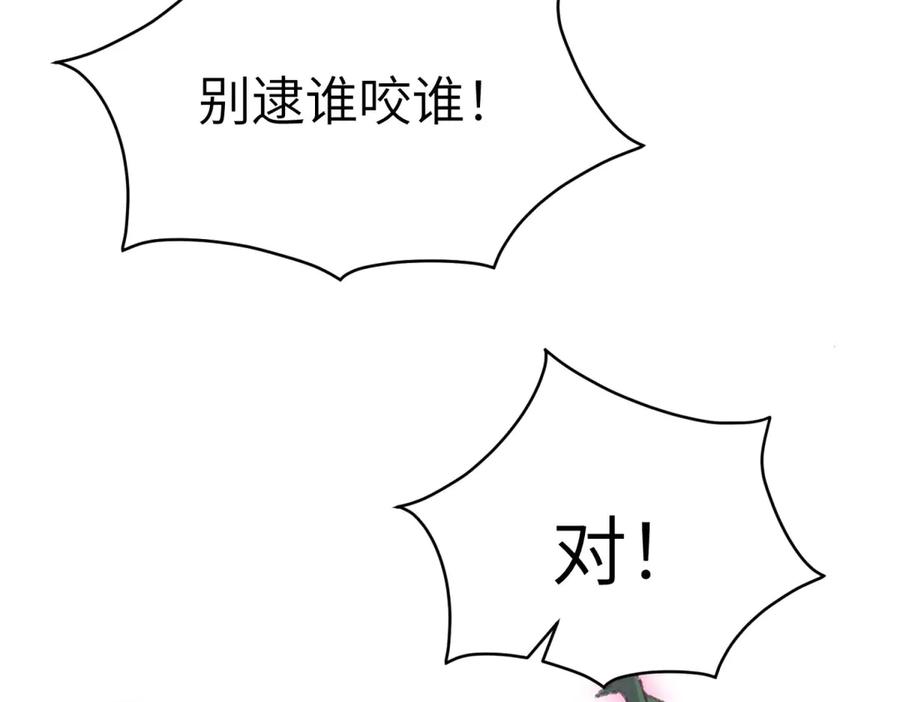 《成为病娇伯爵的女仆》第23话 猝不及防的分离 第110页