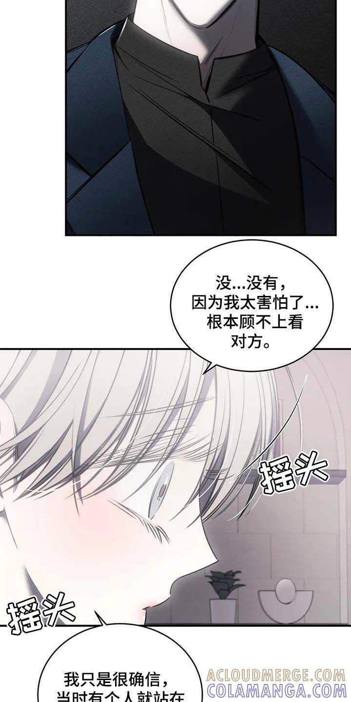 《暴动的追随》第24章：直播 第5页