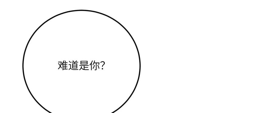 《成为病娇伯爵的女仆》第23话 猝不及防的分离 第103页