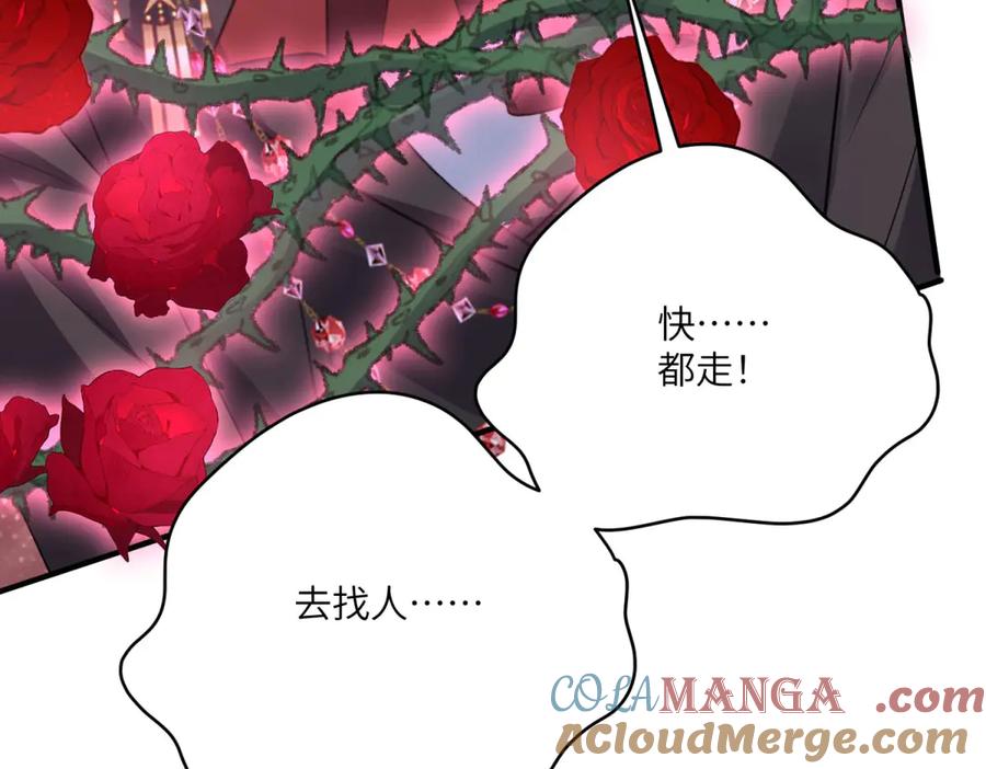 《成为病娇伯爵的女仆》第23话 猝不及防的分离 第129页