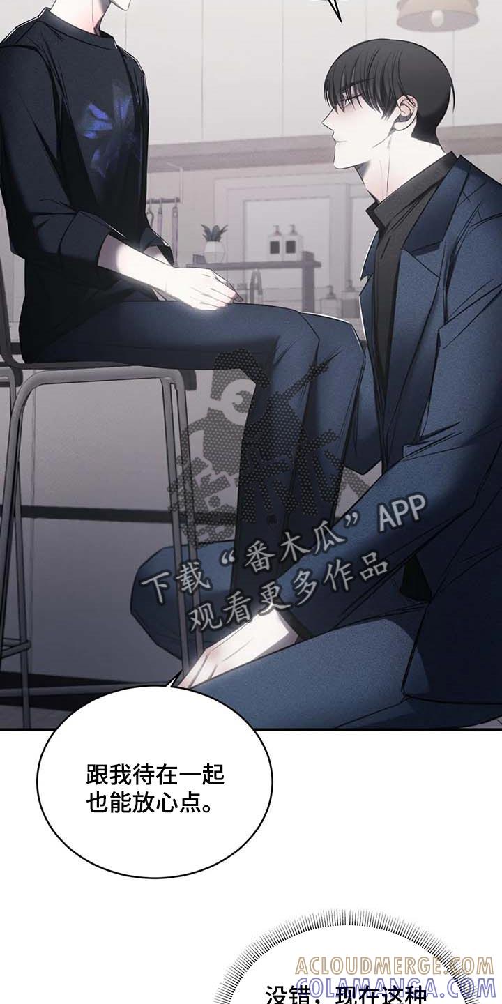 《暴动的追随》第24章：直播 第9页