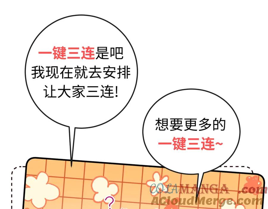 《成为病娇伯爵的女仆》第23话 猝不及防的分离 第201页