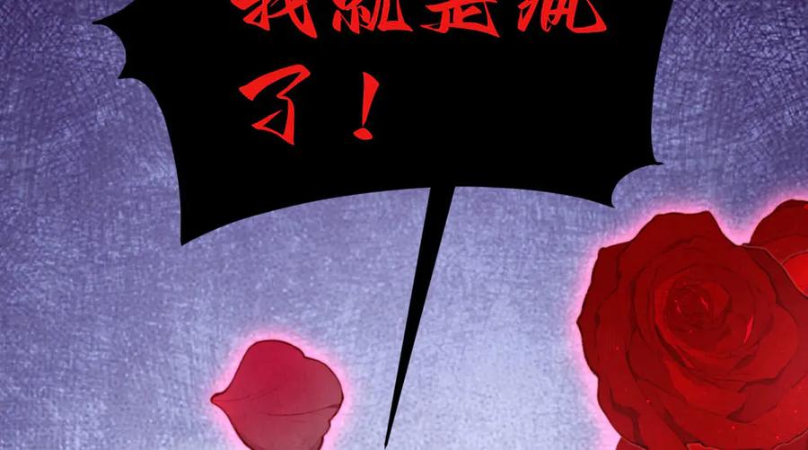《成为病娇伯爵的女仆》第23话 猝不及防的分离 第118页