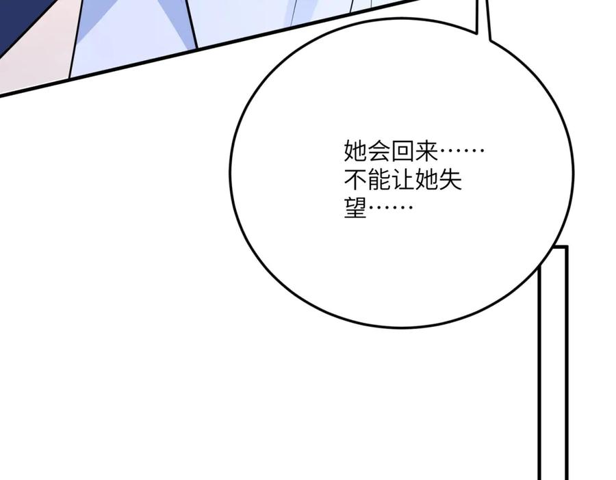 《成为病娇伯爵的女仆》第23话 猝不及防的分离 第178页