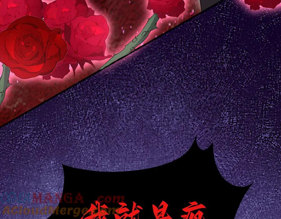 《成为病娇伯爵的女仆》第23话 猝不及防的分离 第117页