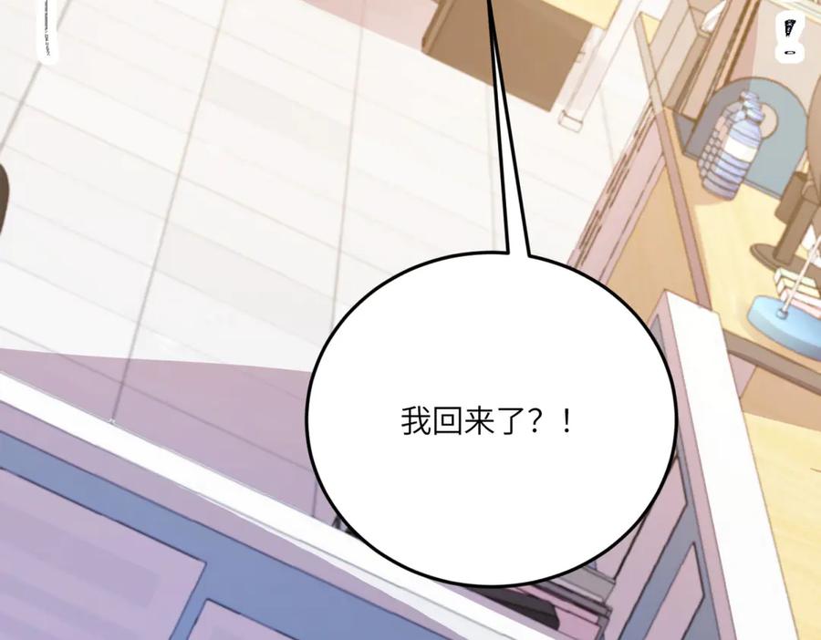 《成为病娇伯爵的女仆》第23话 猝不及防的分离 第190页