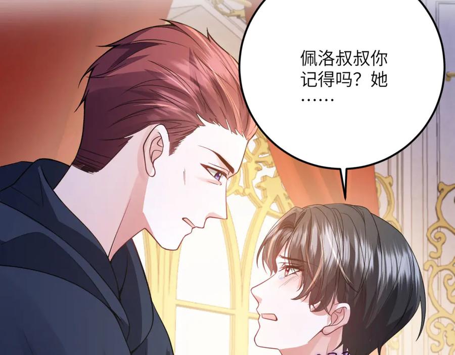 《成为病娇伯爵的女仆》第23话 猝不及防的分离 第162页