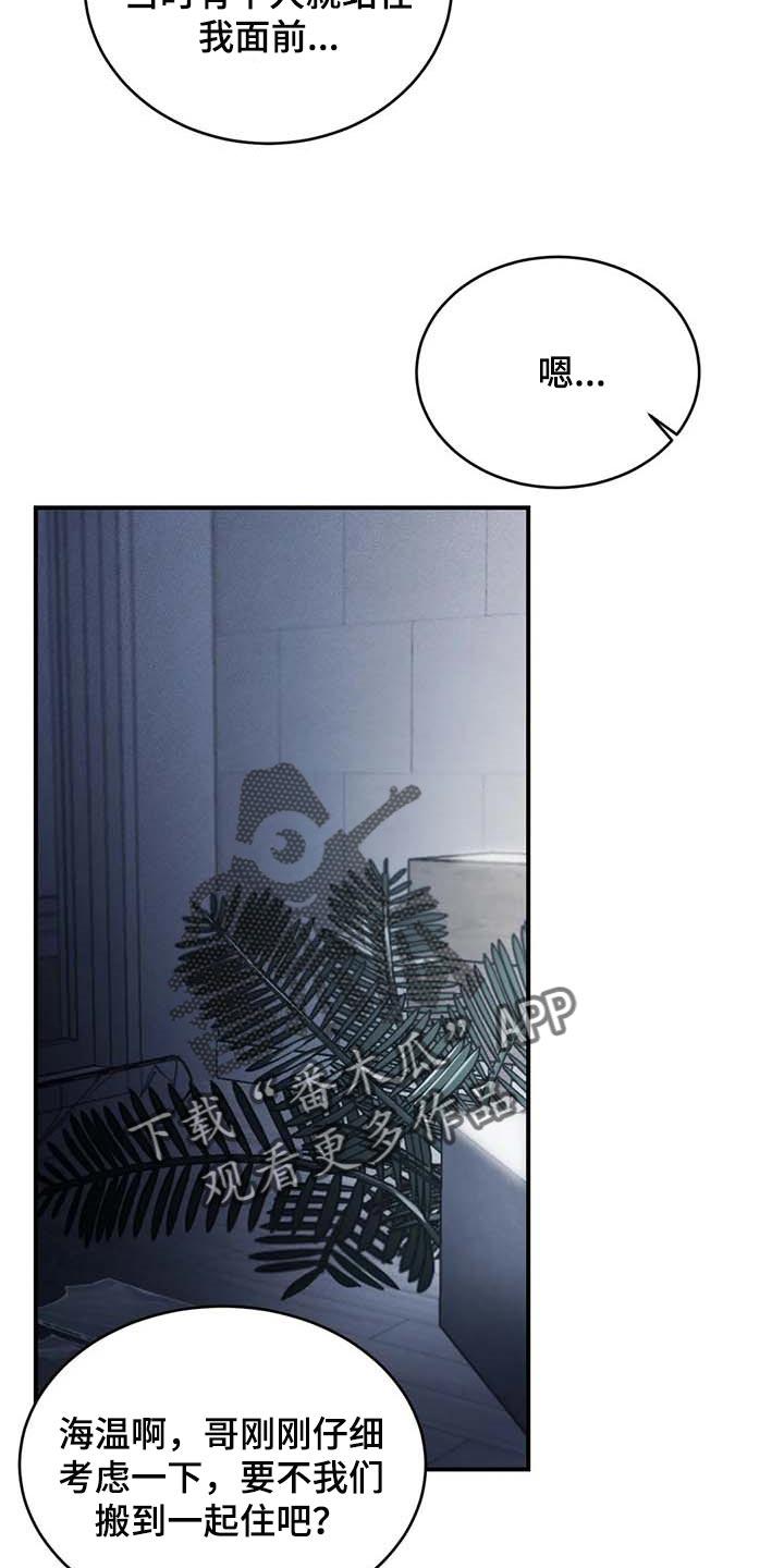 《暴动的追随》第24章：直播 第6页