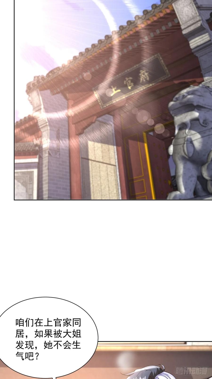 《大反派》第247话 竟然真的知道 第34页