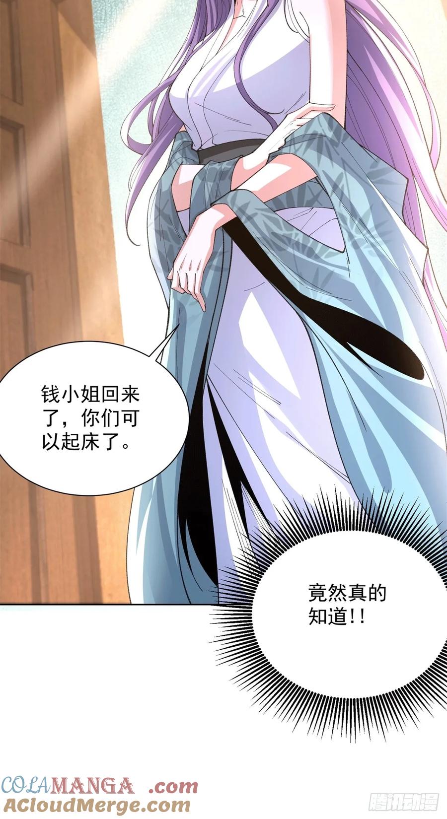 《大反派》第247话 竟然真的知道 第37页