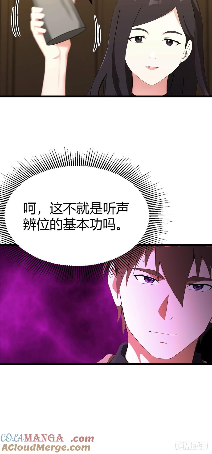 《都市圣手：我即医武巅峰》第24话 闹事 第9页