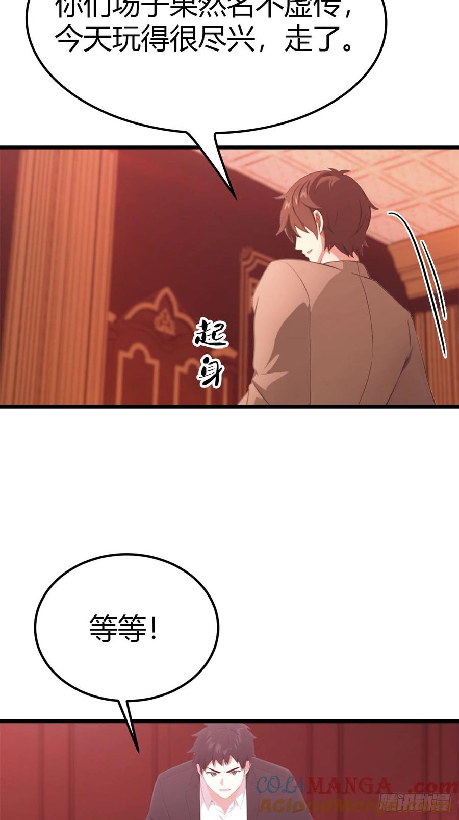 《都市圣手：我即医武巅峰》第24话 闹事 第17页