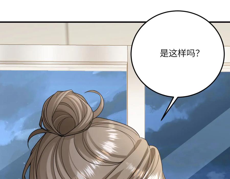 《成为病娇伯爵的女仆》第24话 十年分别 第4页