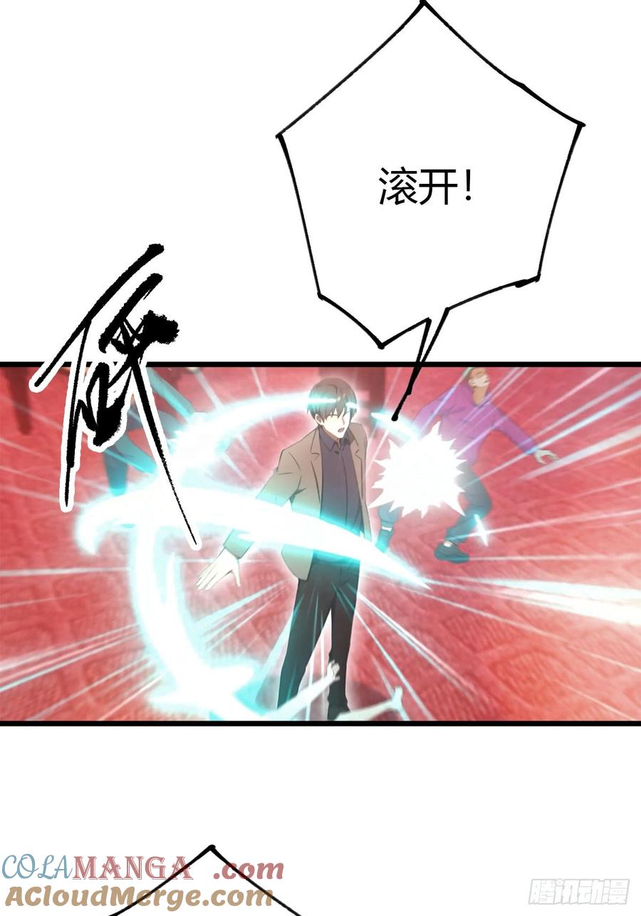 《都市圣手：我即医武巅峰》第24话 闹事 第21页