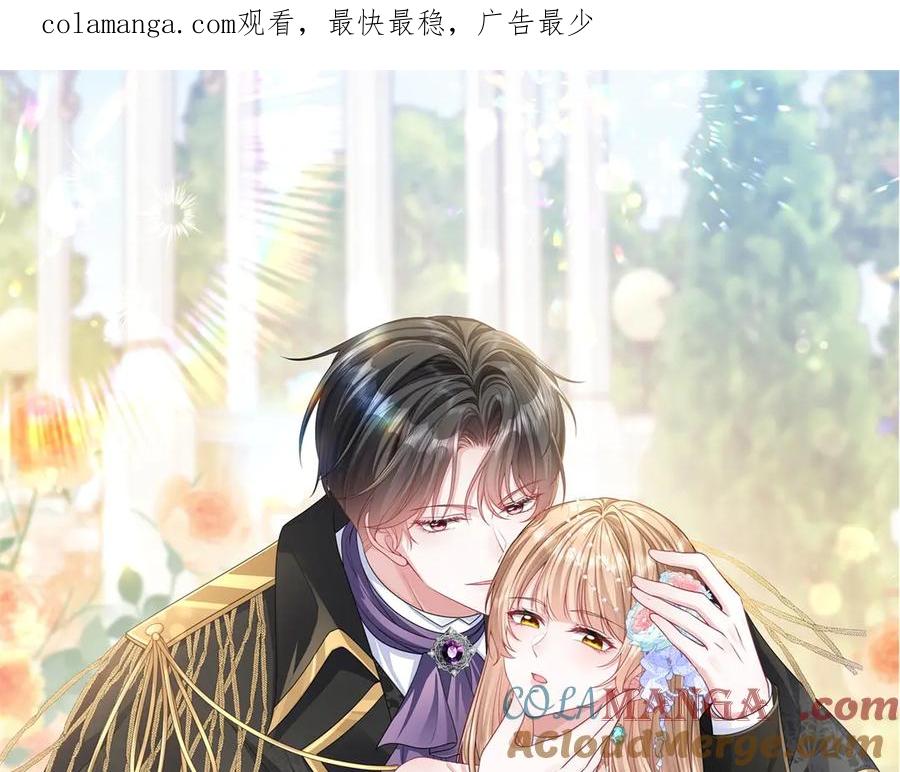 《成为病娇伯爵的女仆》第24话 十年分别 第1页