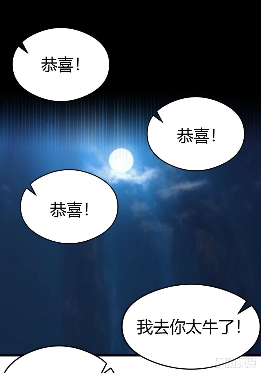 《都市圣手：我即医武巅峰》第24话 闹事 第10页