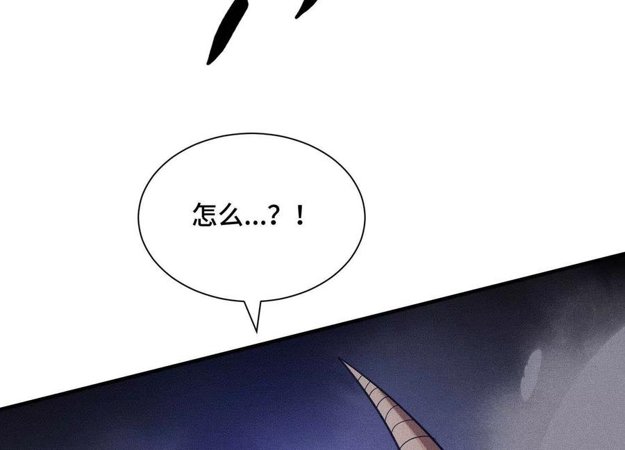 《超频玩家》物极必反 第123页