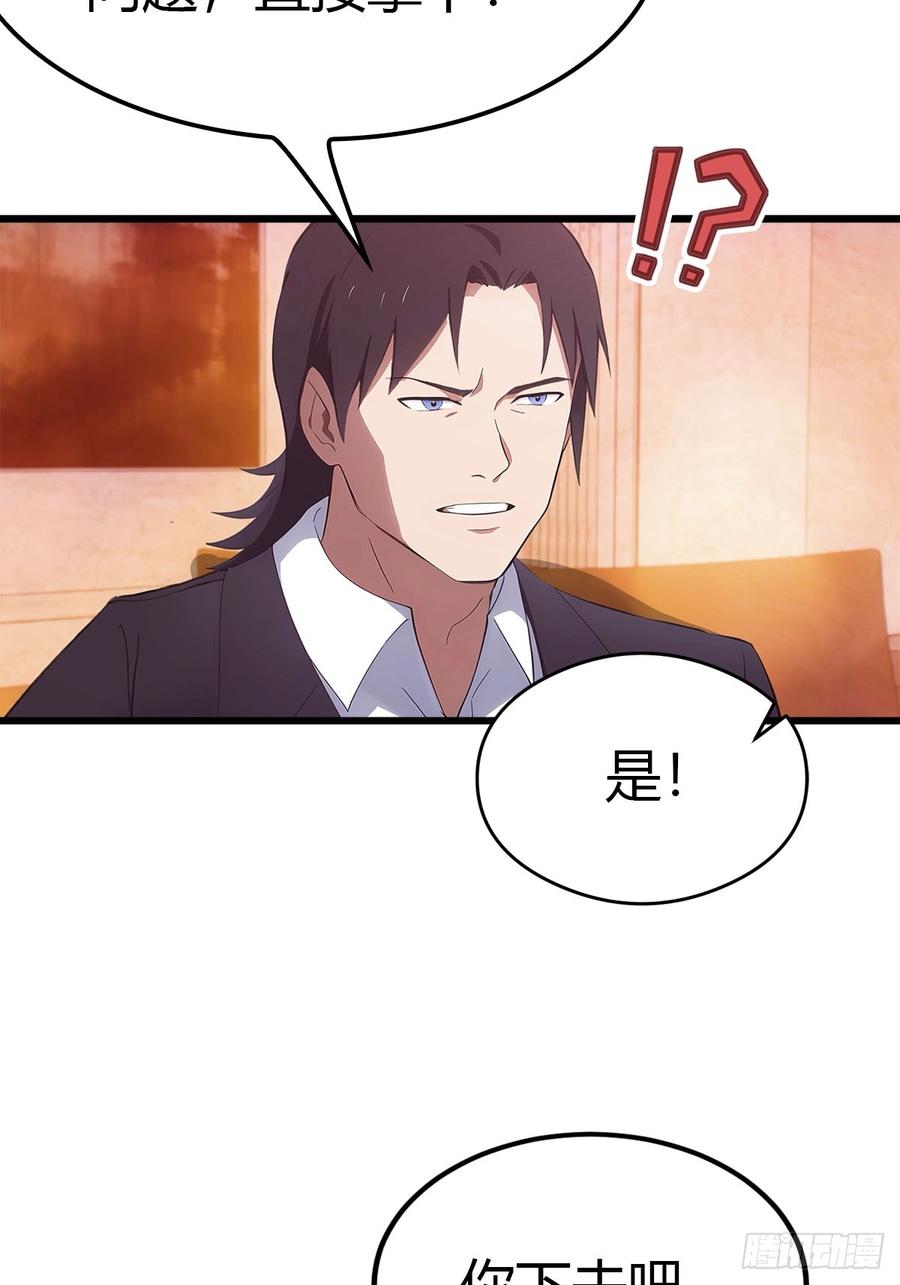 《都市圣手：我即医武巅峰》第24话 闹事 第14页