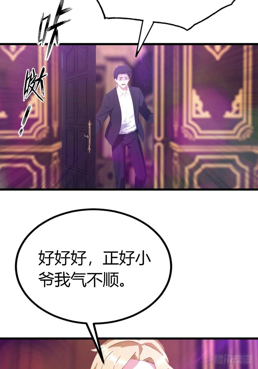 《都市圣手：我即医武巅峰》第25话 正当防卫 第16页
