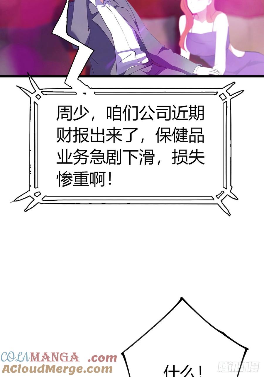 《都市圣手：我即医武巅峰》第25话 正当防卫 第11页