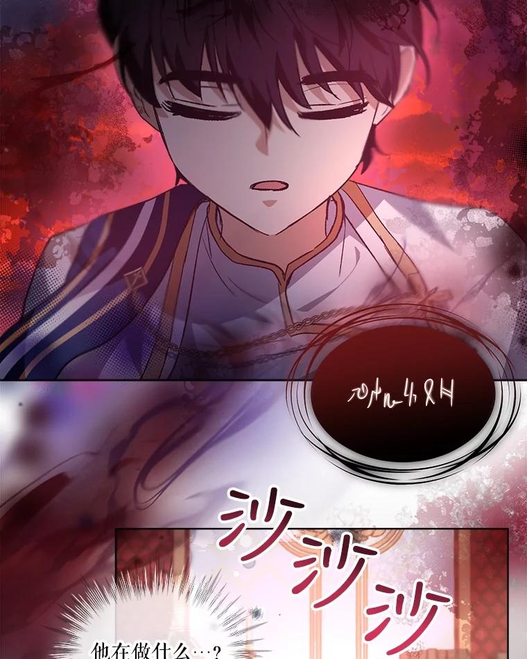 重生为神兽宝宝 - 24.教皇厅 - 第106张图