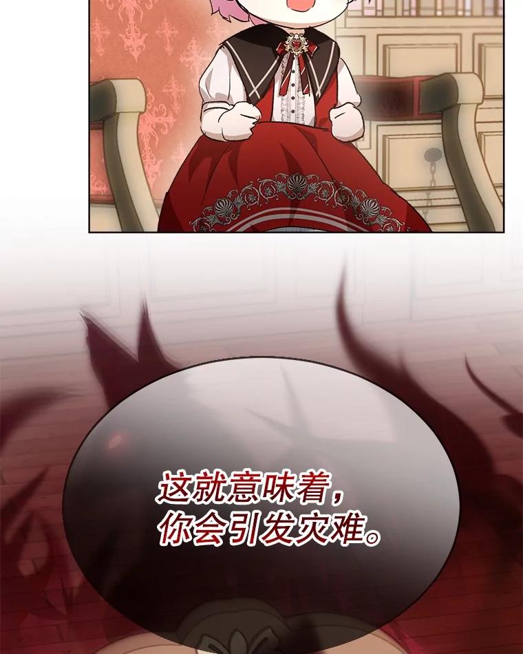 重生为神兽宝宝 - 24.教皇厅 - 第111张图