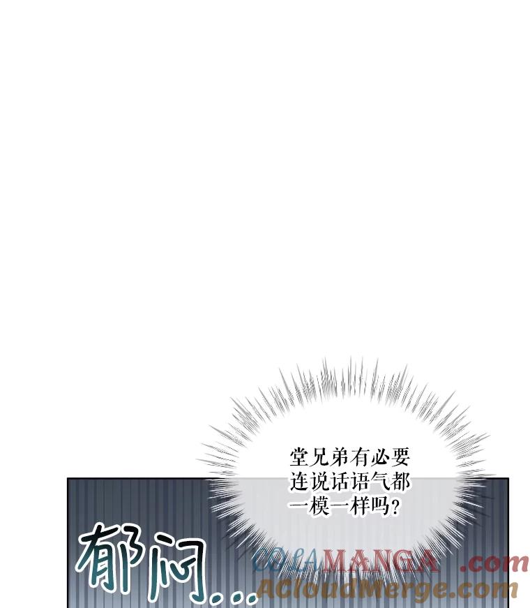 重生为神兽宝宝 - 24.教皇厅 - 第101张图