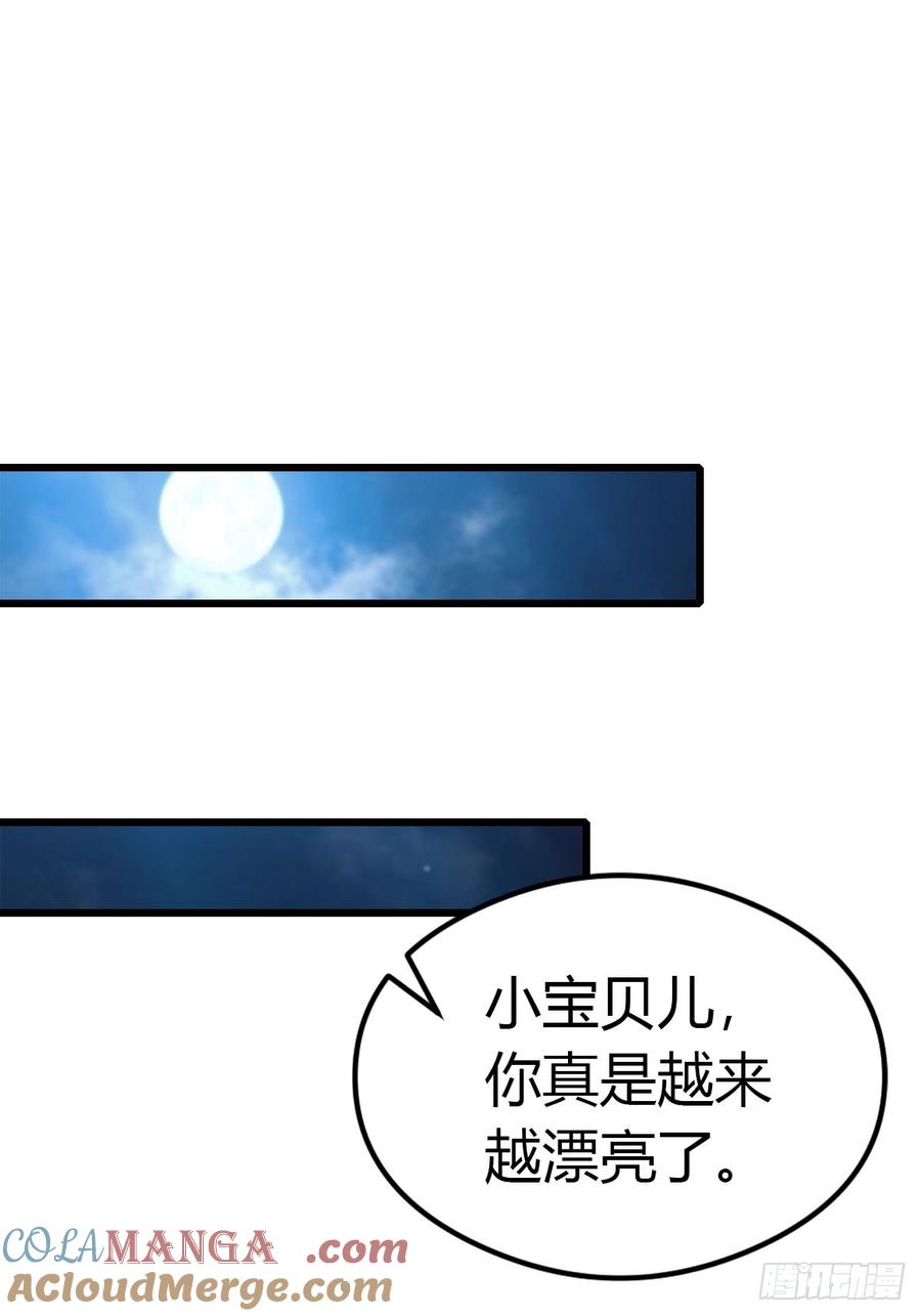 《都市圣手：我即医武巅峰》第25话 正当防卫 第3页