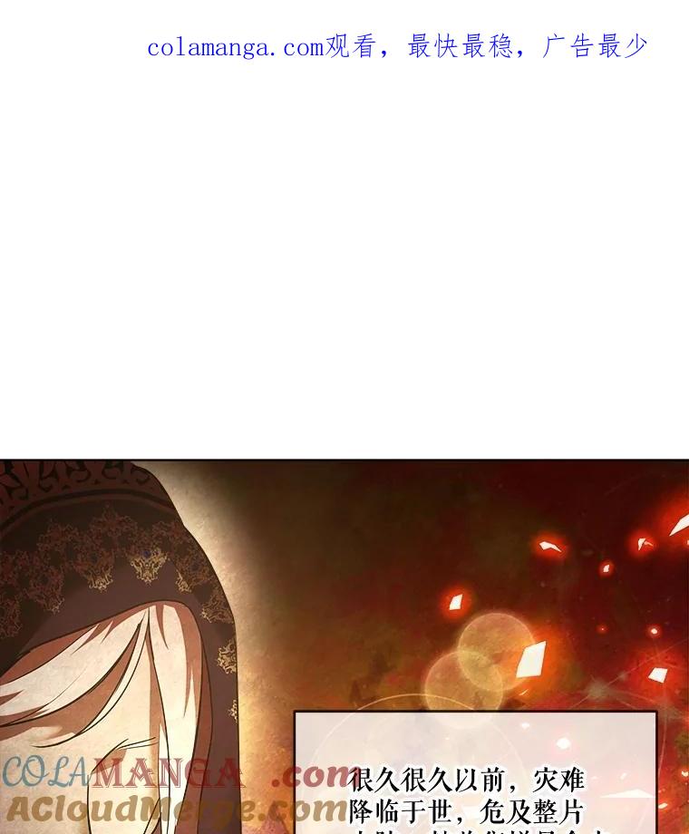 重生为神兽宝宝 - 25.精灵 - 第1张图