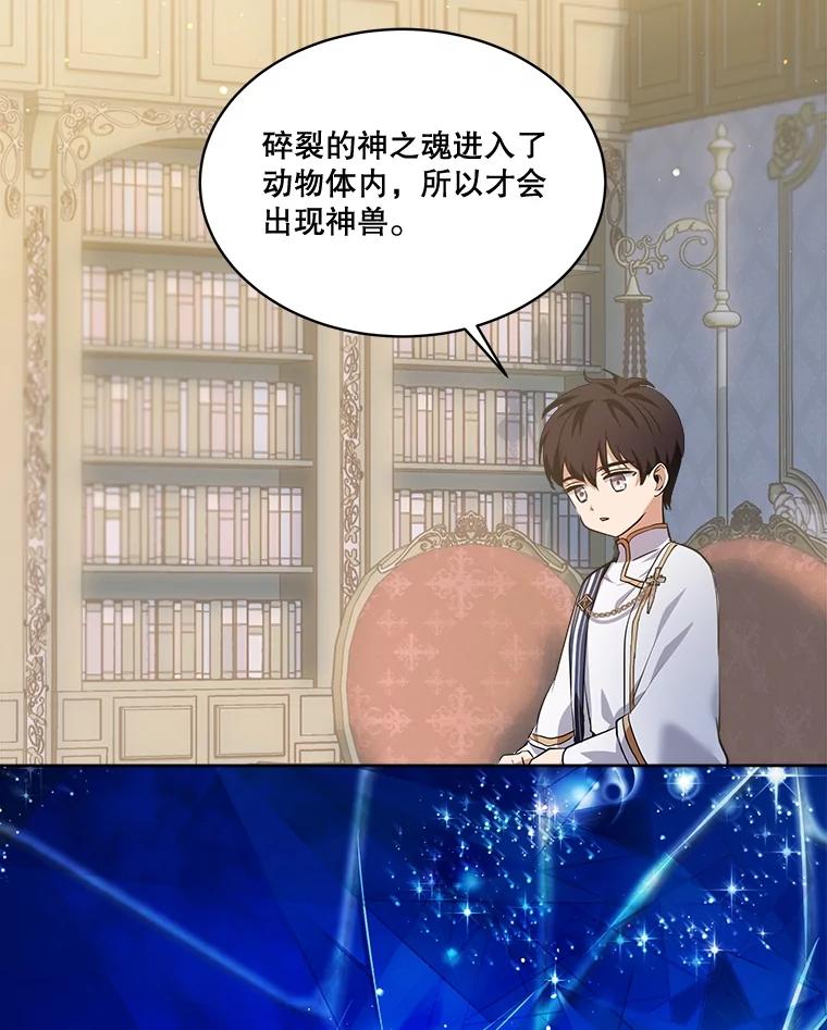 重生为神兽宝宝 - 25.精灵 - 第7张图