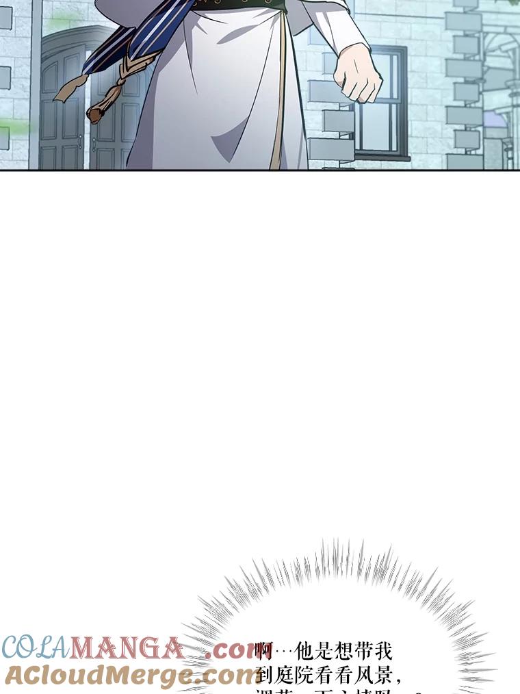 重生为神兽宝宝 - 25.精灵 - 第29张图