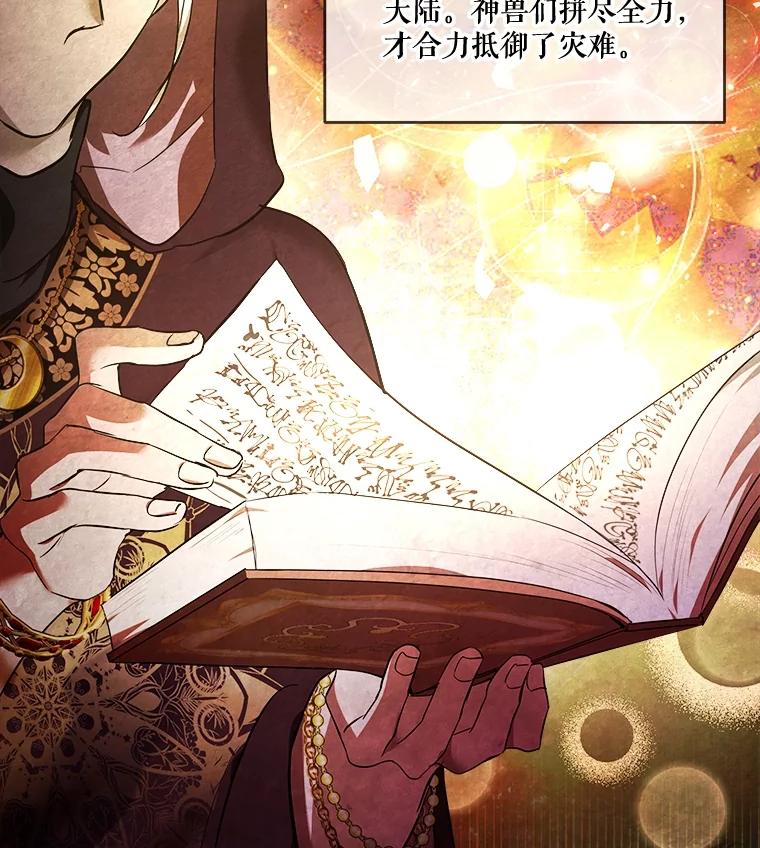 重生为神兽宝宝 - 25.精灵 - 第2张图