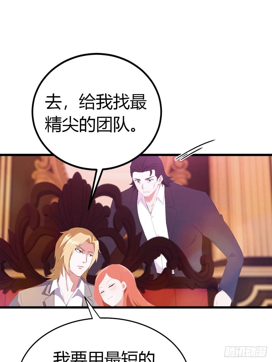 《都市圣手：我即医武巅峰》第26话 千金难求的配方 第12页