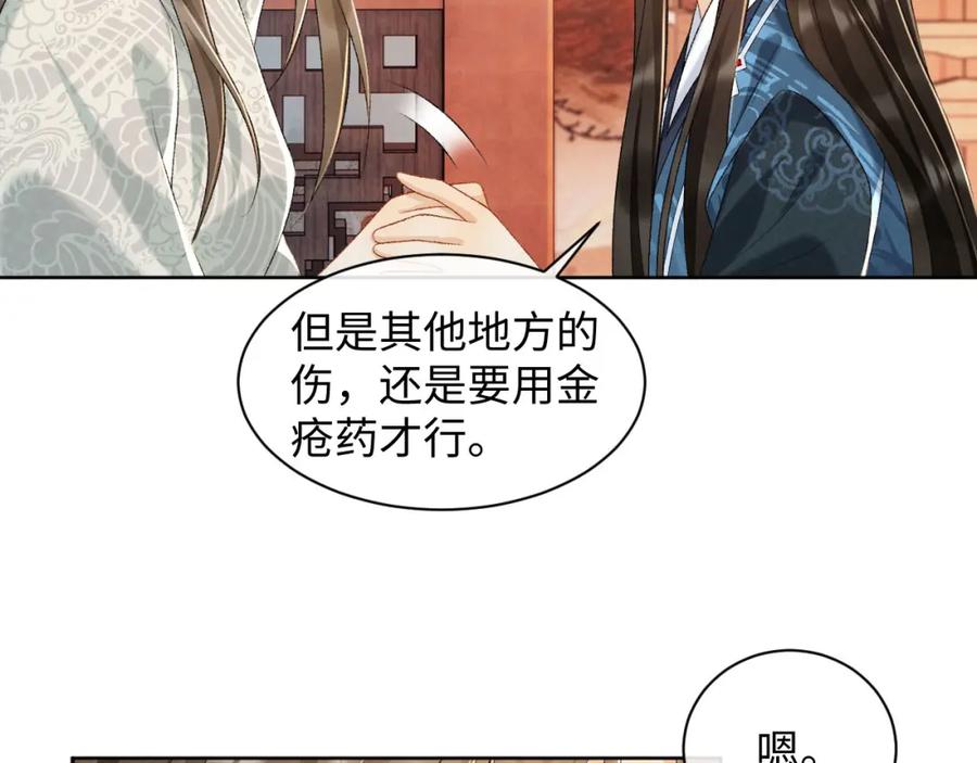 病态诱捕 第27话 唯有他可依靠 第63页