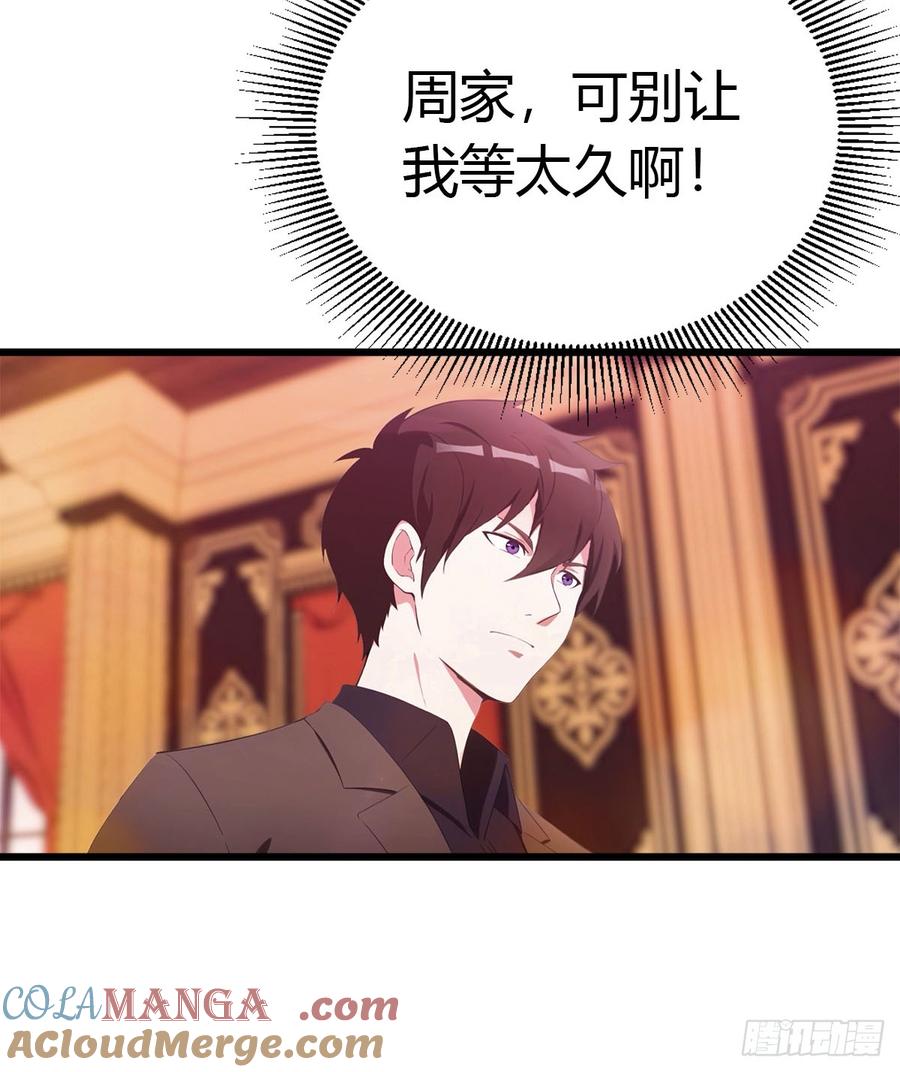 《都市圣手：我即医武巅峰》第26话 千金难求的配方 第11页