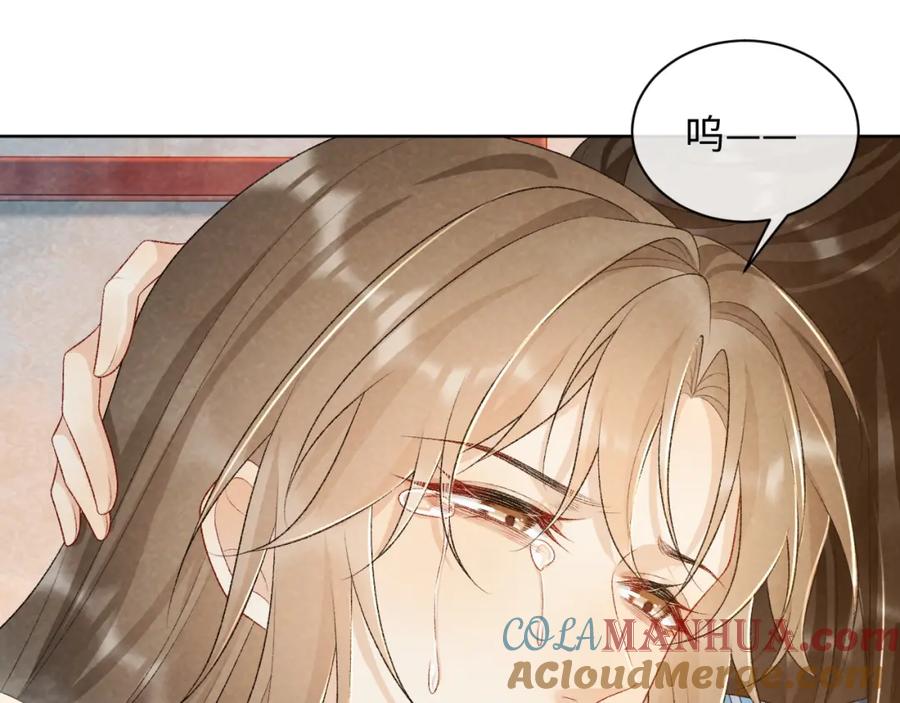 病态诱捕 第27话 唯有他可依靠 第40页