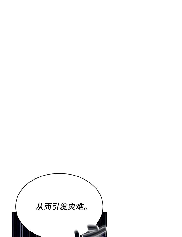 重生为神兽宝宝 - 25.精灵 - 第14张图