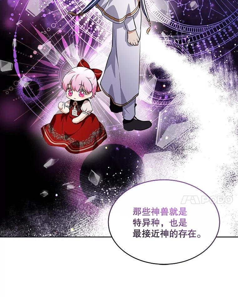 重生为神兽宝宝 - 25.精灵 - 第11张图